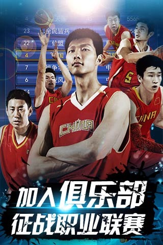 帮助球队从 帮助球队从